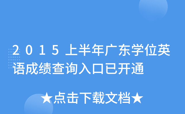 2015ϰV|W(xu)λӢZ(y)ɿ(j)ԃ?ni)_(ki)ͨ