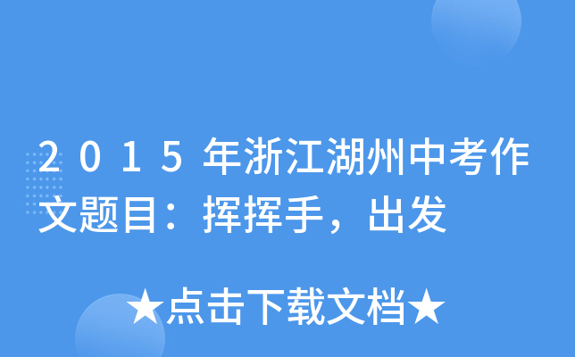 2015㽭п}Ŀ]]l(f)