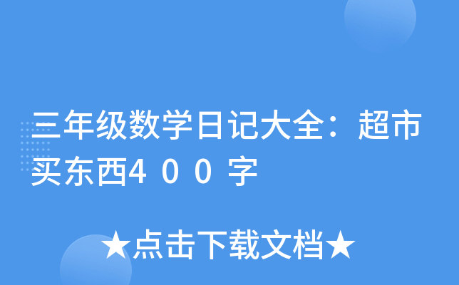꼉(sh)W(xu)ӛȫI|400