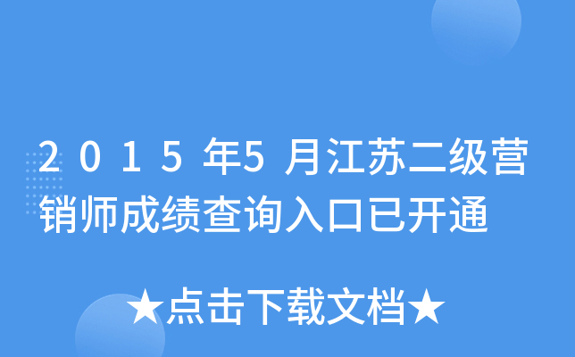 20155½K(j)INɿ(j)ԃ?ni)_ͨ