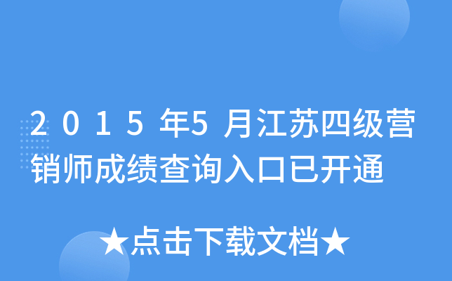20155½KļINɿԃ?ni)_ͨ