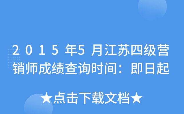 20155½KļINɿԃr(sh)g