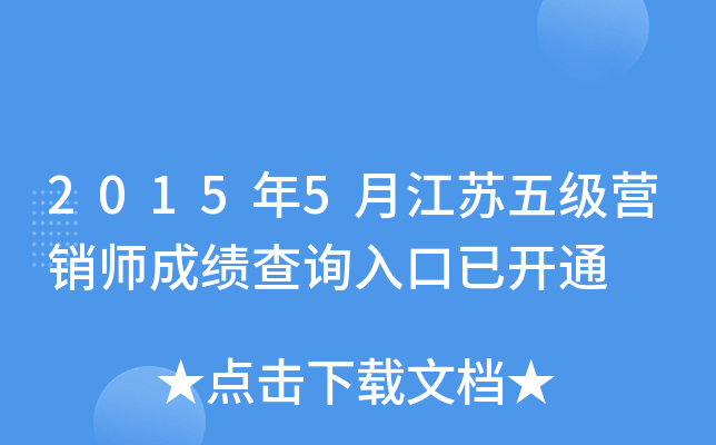 20155½K弉(j)I(yng)Nɿ(j)ԃ?ni)_ͨ