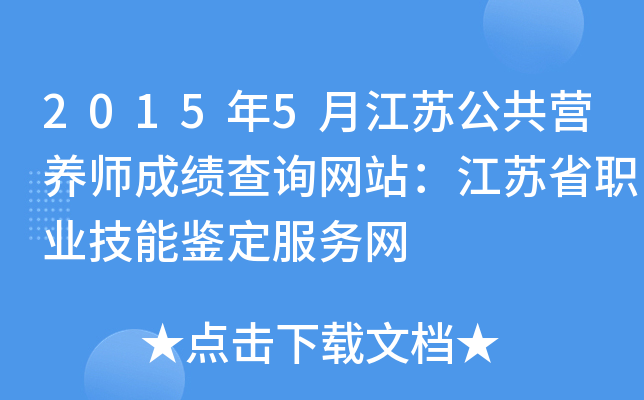 20155½KI(yng)B(yng)ɿ(j)ԃW(wng)վKʡI(y)b(w)W(wng)