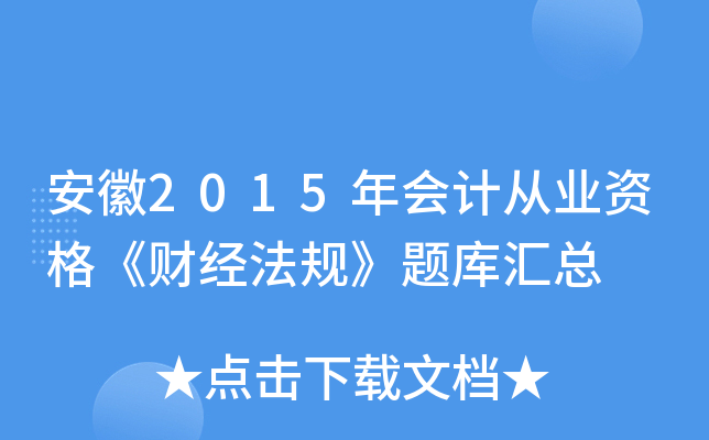 2015(hu)Ӌ(j)ĘI(y)Yؔ(ci)(jng)Ҏ(gu)}R