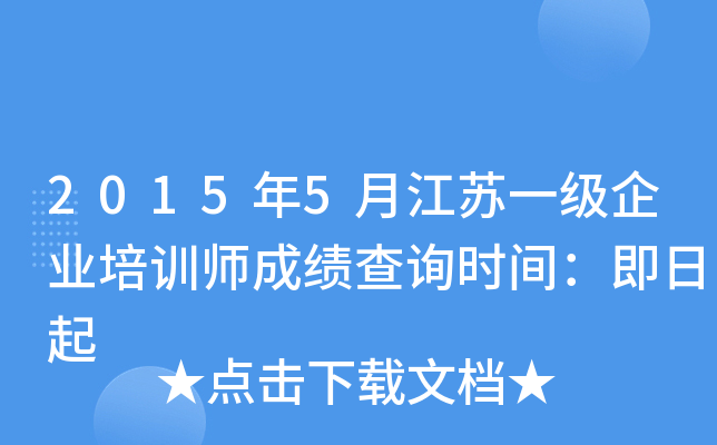 20155½Kһ(j)I(y)Ӗ(xn)ɿ(j)ԃr(sh)g