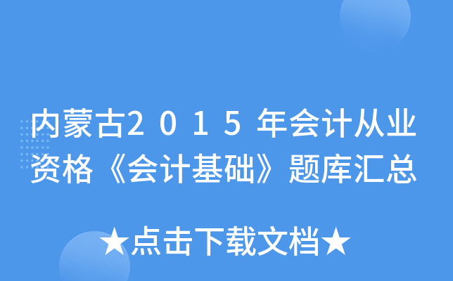 (ni)ɹ2015ӋĘI(y)Y񡶕ӋA(ch)}R