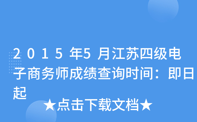 20155½Kļ(j)̄(w)ɿ(j)ԃ(xn)r(sh)g