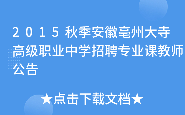 2015＾ݴ¸߼(j)I(y)ЌW(xu)ƸI(y)n̎