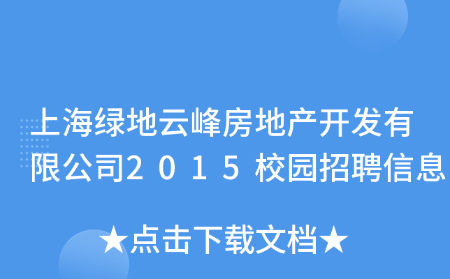 ϺGƷ巿خa(chn)_l(f)޹˾2015У@ƸϢ