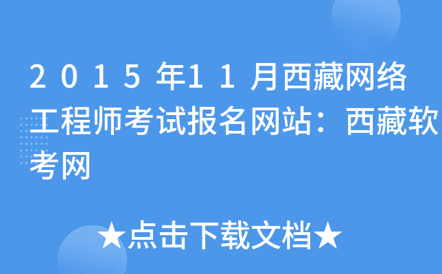 201511ؾW(wng)j(lu)̎ԇ(bo)W(wng)վܛW(wng)