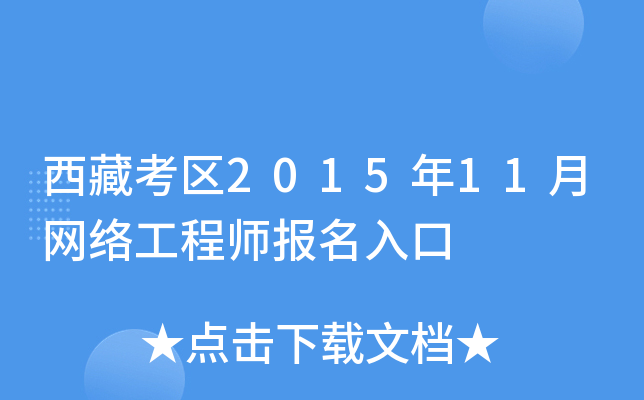 ؿ^(q)201511¾W(wng)j(lu)̎