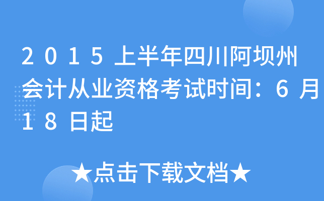 2015ϰĴݕ(hu)Ӌ(j)ĘI(y)Yԇr(sh)g618