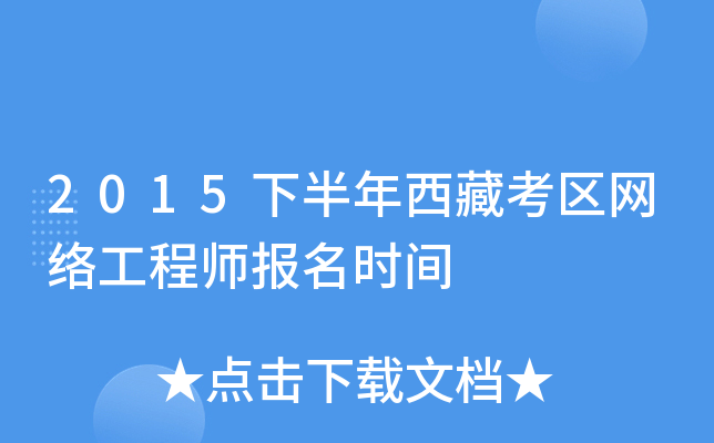 2015°ؿ^(q)W(wng)j(lu)̎(bo)r(sh)g