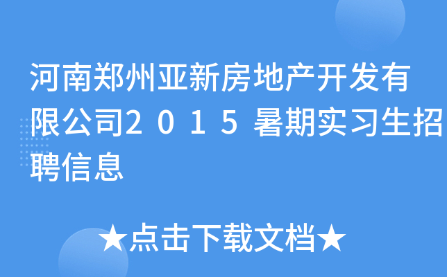 ݁·خa(chn)_l(f)޹˾2015ڌ(sh)(x)ƸϢ