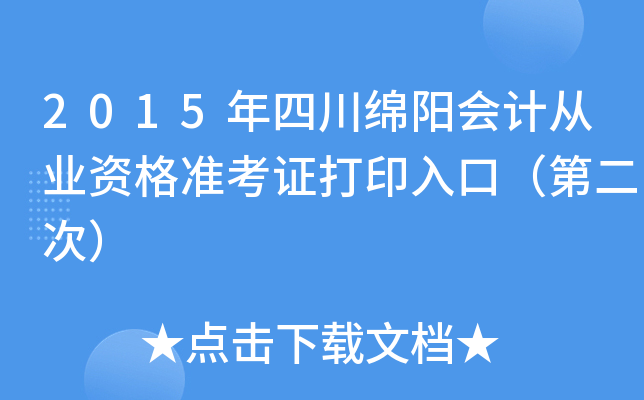 2015ĴdꖕӋĘI(y)Y(zhn)CӡڣڶΣ
