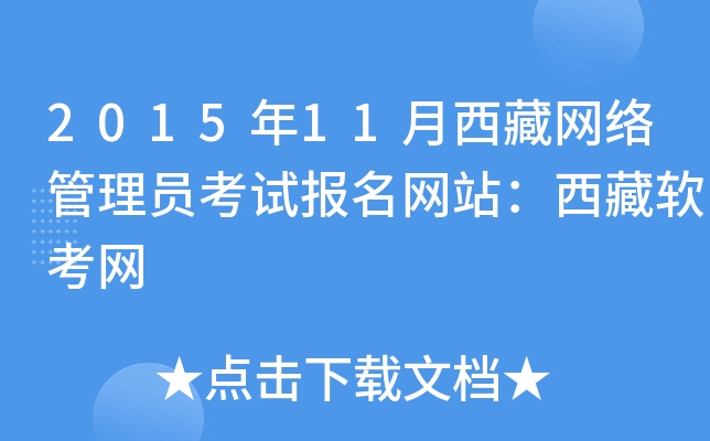 201511ؾW(wng)j(lu)TԇW(wng)վܛW(wng)