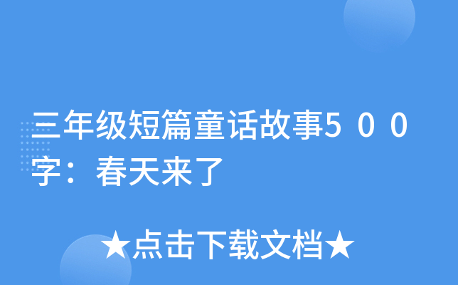 꼉ƪͯԒ500֣