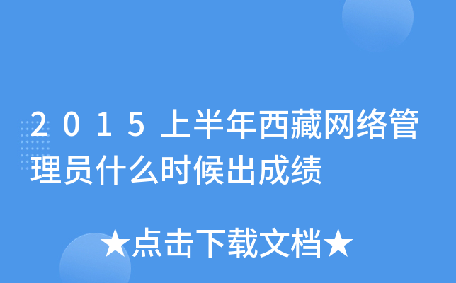 2015ϰؾW(wng)j(lu)Tʲôr(sh)ɿ(j)