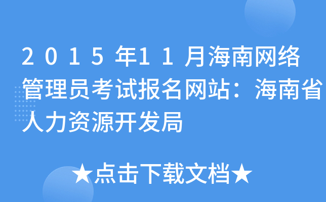 201511ºϾW(wng)j(lu)TԇW(wng)վʡYԴ_l(f)