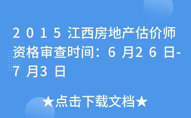 2015خa(chn)r(ji)Y񌏲r(sh)g626-73