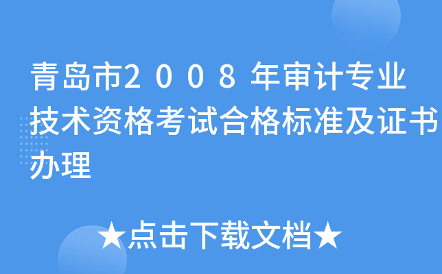 u2008ꌏӋ(j)I(y)g(sh)Yԇϸ(bio)(zhn)Ck