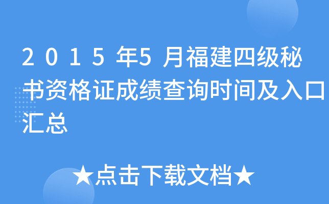 20155¸ļ(j)ؕYCɿ(j)ԃr(sh)gڅR