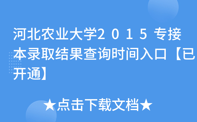 ӱr(nng)I(y)W(xu)2015ӱȡY(ji)ԃr(sh)gڡ_ͨ