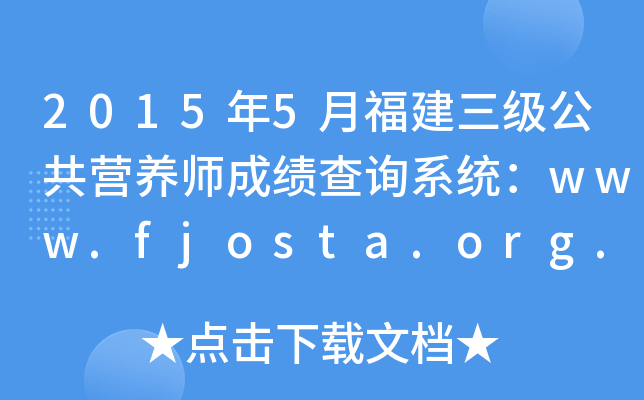 20155¸IB(yng)ɿԃϵy(tng)www.fjosta.org.cn