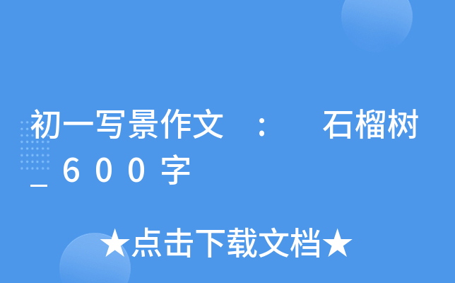 һ : ʯ_600