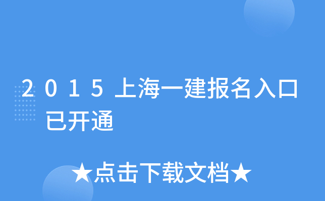 2015Ϻһ(bo) _(ki)ͨ