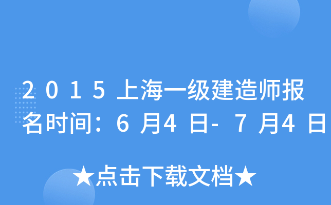 2015Ϻһ(j)쎟(bo)r(sh)g64-74