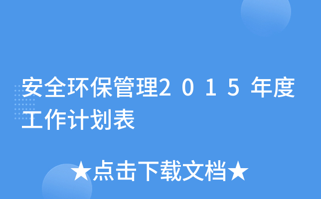 ȫh(hun)2015ȹӋ(j)