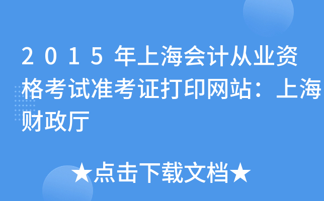 2015ϺӋĘI(y)YԇʿCӡW(wng)վϺؔd