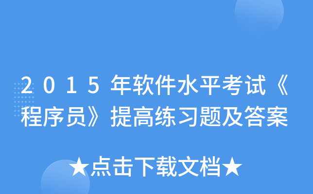 2015ܛˮƽԇT߾(x)}
