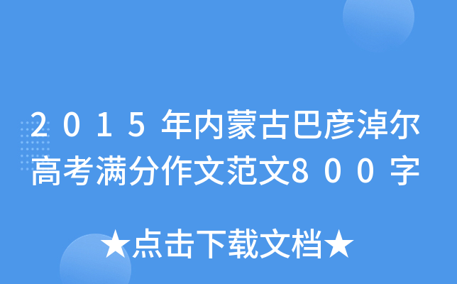 2015(ni)ɹŰ͏נ߿Mķ800