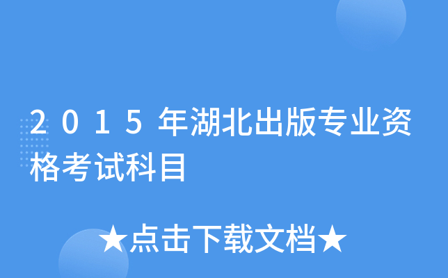 2015挣I(y)YԇĿ