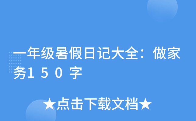 һ꼉(j)ӛȫ҄(w)150
