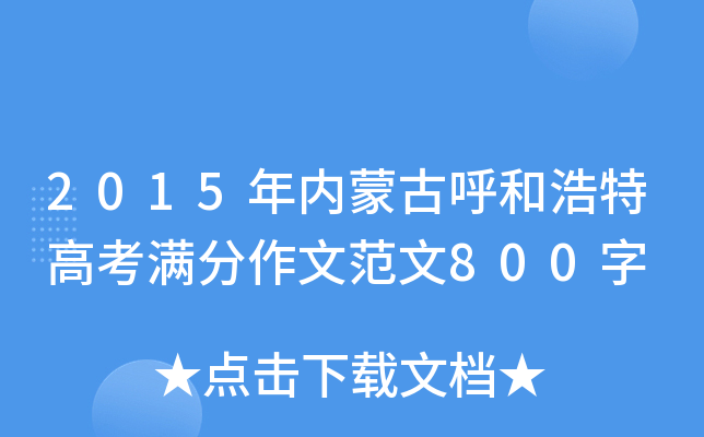 2015(ni)ɹźͺظ߿Mķ800