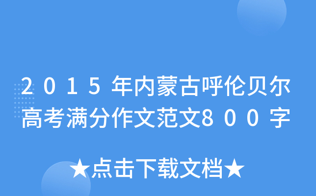 2015(ni)ɹźؐ߿Mķ800