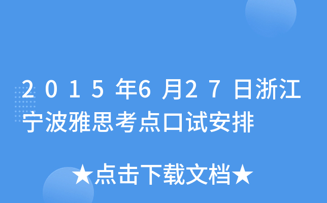 2015627㽭˼c(din)ԇ