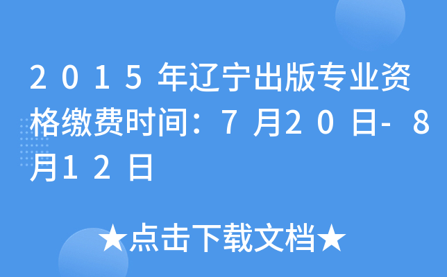 2015|挣I(y)YUMrg720-812