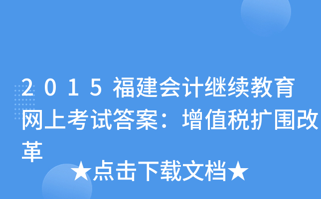 2015(hu)Ӌ(j)^m(x)W(wng)Ͽԇ𰸣ֵU(ku)ĸ
