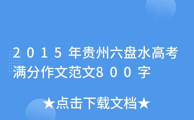 2015FPˮ߿Mķ800