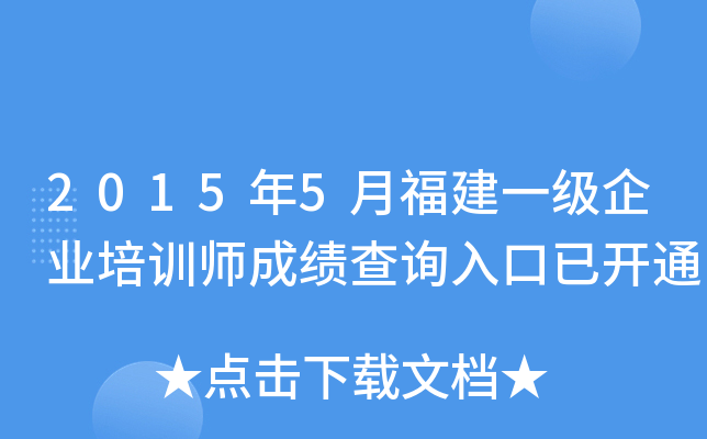 20155¸һI(y)Ӗ(xn)ɿԃ?ni)_ͨ