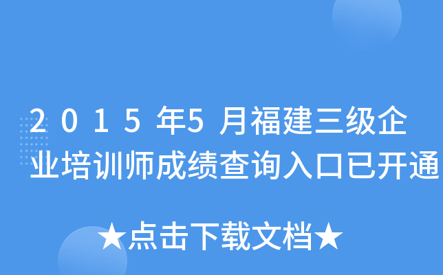 20155¸(j)I(y)Ӗ(xn)ɿ(j)ԃ?ni)_ͨ