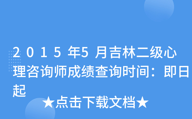 20155¼ֶԃɿԃr(sh)g