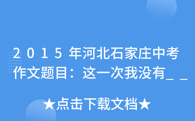2015ӱʯfп}Ŀ@һқ](mi)__