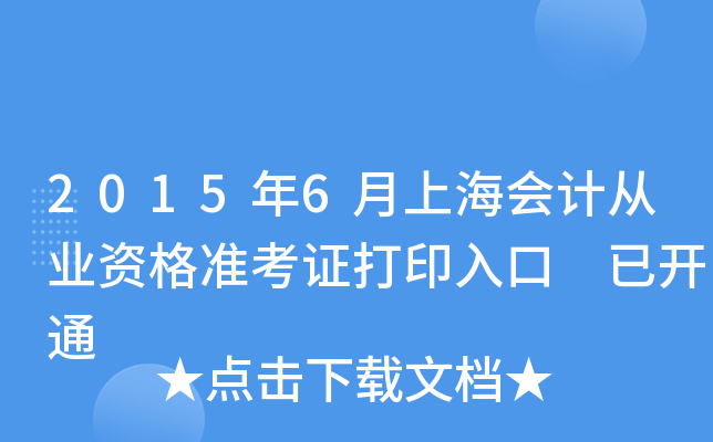20156Ϻ(hu)Ӌ(j)ĘI(y)Y(zhn)Cӡ _(ki)ͨ