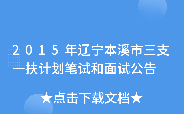 2015|Ϫ֧һӋ(j)Pԇԇ